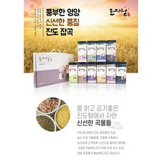 진도 곡물 선물세트 (쌀보리 찰보리 혼합곡 현미찹쌀 검정쌀)용기형 800g X 3개, 수수 800g, 찹쌀 800g, 오색보리 800g, 1개