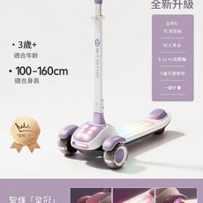 X BTONG 兒童滑板車 3歲以上 100-160cm 可折疊, 星際號 一 羅蘭紫, 1個