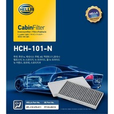 헬라 자동차 에어컨 필터/ 차량 에어컨 필터 / 전차종 옵션, 1개, HCH-101-N