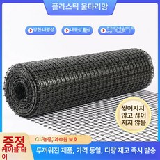 닭장 철망 그물망 펜스, 1.2m 50m 7.5kg