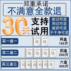 防染色洗衣片吸色片 洗衣機衣服混洗防串色神器 50片裝, 1個, 【日本陞級納米技術】50片/盒,體驗款（無贈送）