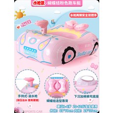 보행기 튜브 자동차 튜브 비행기 튜브 그늘막 튜브 전복 방지 보조용품 키즈용 믈놀이 튜브, 1개, 55_물총 핑크 레이싱 보트12.5-30kg