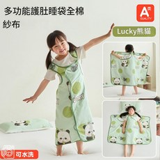 多功能護肚睡袋 全棉紗布 夏季防踢, lucky熊貓 全棉雙層紗面料防踢護肚不著涼
