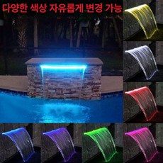 연못 벽분수 폭포 필터 커튼 물줄기 스테인레스 풀빌라, 180cm 라이트바-밀리터리그린