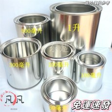 新店免運 油漆桶塗料調漆鐵罐化工罐空鐵罐膠水油漆樣品分裝罐馬口鐵罐鐵瓶 油漆桶 工業用桶 鐵皮桶 密封桶, 1個, 200毫升壓蓋瓶40個,下單時請注意看尺寸容量大小