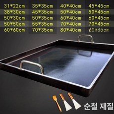 무쇠 철판 사각 호떡 대형 토스트 볶음 주물팬 전판, 주문 제작, 1개, 1cm