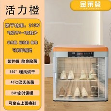 金萊登智能鞋櫃 消毒鞋櫃 殺菌鞋櫃 紫外線殺菌烘乾鞋機 除臭家用, 活力橙【智能消毒/除臭/全天候托管】