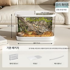 파충류 사육장 거북이 사육통 생태 수조 곤충 장식 집게발 게 은신처 박스, 1개, 3_천오리 화이트 중형 기본 패키지