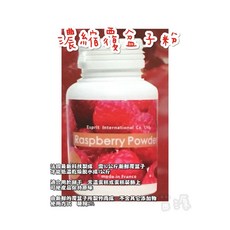 Esprit International Co. Ltd. 法國製造覆盆子粉 50公克 烘焙專用高濃縮果粉, 1罐