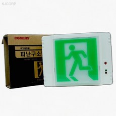 벽부형 LED 4W 구 소형 유도등 단면 소형피난구 건물소방시설 화재안전용품 빌딩유지보수, 상세페이지 기재