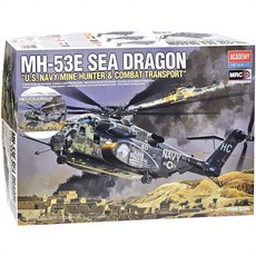 MH-53E 씨드래곤 헬리콥터 프라모델 남자아이장난감
