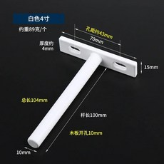 숨겨진 벽면 장착 흰색 플로팅 파티션 브래킷 검정색 평판 지지판 벽 하드웨어, 5. 4 inches-white