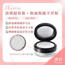 Dr.Piz 持妝防水礦物蜜粉, 1個