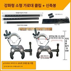 차량 어닝 클립 천막 야외 타프바 흡착 차박 쏘렌토, 1개, 강화 소형 크로스바 클램프 두꺼워진 3m