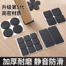加厚桌椅腳墊 靜音防滑, 1個, 新款 可裁剪自由 加厚耐磨+靜音防滑 請,新款 甄選品質：強粘不掉 1片裝 加厚耐