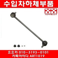 크라이슬러 타운/컨트리 3.3 활대링크(좌우)(96~13년)