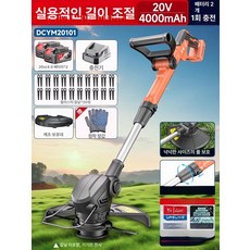오버오션 잔디깍는기계 제초기 충전식 무선 예초기, 향상형 소형 실용 4.0Ah 2개 1개, 1개, 기본 색상