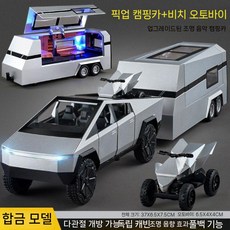 테슬라 사이버트럭 오피셜 피규어, 실버 픽업+사운드 트레일러+오토바이