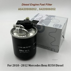 A 6420906052 6420906052 연료 필터 A 6420903152 6420903152 벤츠 C350 CLS350 E350 GL350 스프린터 2500 3500 O