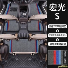 汽車腳墊 TPE腳墊 適用五菱宏光S 全包圍專用 5 6 7座 改裝飾用品配件 貨車地墊, 五菱榮光V,五座兩排專用】雙層 TPE+黑彩條雪妮絲