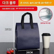 손잡이 보냉팩 다용도 디저트 포장팩 파우치형 단열 호일, 50개, 1L, 다크블루 대형
