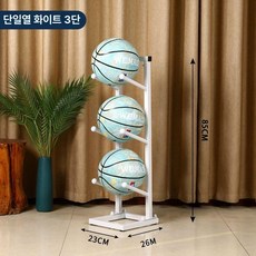 공 정리함 대용량 보관함 농구공 랙 스토리지 축구공, 1개, 화이트 싱글 3단