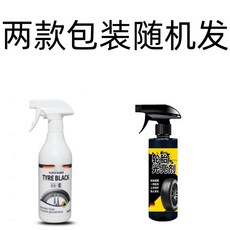 創勢力輪胎光亮劑增亮防水防污防老化持久護油汽車輪胎保養保護劑, 1個, 1瓶