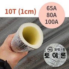 토이론 파이프 배관보온재 수도관 보온 단열 동파방지 2M 10T, 10T(1cm)_100A(내경115mm)