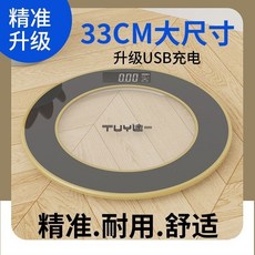 電子體重計 - 液晶顯示 充電式家用體重秤, 1個, 【加大加厚款.適合全家人使用】綠金,經典電池款