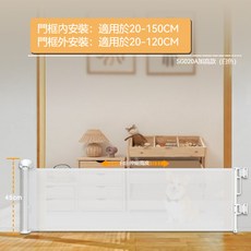 寵物門欄 寵物護欄 可伸縮 門護欄 狗狗圍欄 貓咪防護欄, 1個, 高45*寬150*白+可打孔+可膠貼,白色, 白色