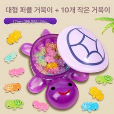 초정상점CHOJEONGSTORE 행운거북이키링, 1개, 퍼플 1개+2cm 작은 코개 10개