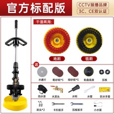 電動拋光機 手推式洗地機 酒店工廠商用 石材地闆打蠟機, 官方標配版