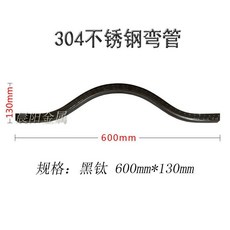 維尼好物 304不銹鋼祥雲欄河花弓箭彎管 玫瑰金 600mm*130mm, 1個, 19方管祥云*600長【本色】10條