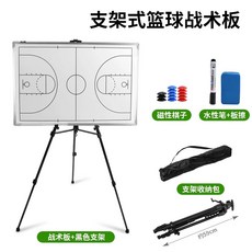 축구 작전판 테이블 화이트 판 마그네틱 휴대용 화이트, 1개, A. 농구 판 09x06m