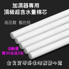 MJ-1 USB 水氧機 加濕器, 空氣加濕器專用棉芯六支-半年份