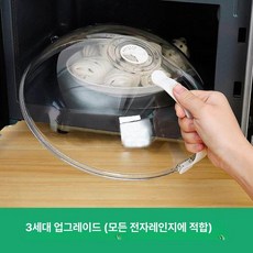 전자레인지 뚜껑 수분 물주입 용기 덥개 스팀 가열 찜기, 1단 와이드 26x10 200, 1개, 1cm