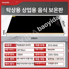 인덕션 보온 뷔페 음식 워머 호텔 대형 온도유지 히터, 오렌지레드 600x400x30mm, 기본 모델명/품번