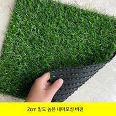 인조 잔디 울타리 야외 벽면 학교용 카펫형 내구성 건설현장용 가드닝용 2cm 고밀도 2x5m, 1개