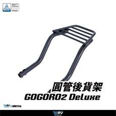 DIMOTIV GOGORO2 專用 後貨架, 1個, 後貨架+45L防爆後上行李箱ABSD,黑
