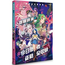 齋藤直葵的＃今日參考姿勢全收錄：最強繪圖姿勢寶典
