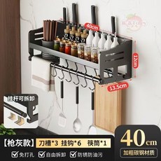 免打孔廚房置物架 不銹鋼刀架 調料架 掛架 筷子收納架, 1個, 40公分+3刀孔+1筷筒+8掛鉤,多功能置物架
