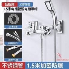 極庫 大流量淋浴噴頭銅接口花灑軟管 不銹鋼水管加粗防爆, 電鍍銀 -螺帽 1.5m 電鍍銀管加厚, 黃銅接口大流量防爆