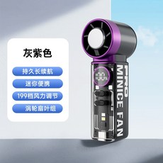 2026新款機甲風風扇小型手持小風扇usb風扇迷你便攜風扇小型戶外, 灰紫色普通款:39.3*45.7*118.7 mm