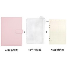 無品牌 密碼鎖 票據活頁本 現金收納袋, 1個, A5粉+10個袋+記賬頁