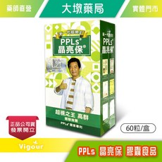 PPLS 晶亮保 膠囊食品 金盞花萃取物 多國專利, 1個