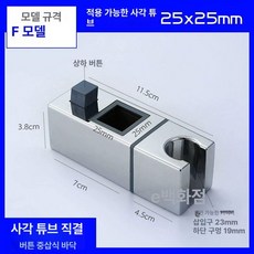 높낮이조절 사각 홀더 거치대 샤워기 높이조절 튜브, 1개, 기본 색상