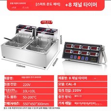업소용 소형 튀김기 프라이어 가정 2구 스텐 츄러스 온도 조절 전기, 10. 표준 이중 8채널, 기본 색상