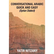 (영문도서) Conversational Arabic Quick and Easy: Syrian Dialect Paperback, Yatir Nitzany, English, 9781951244132