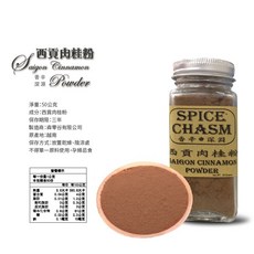 SPICE CHASM 香辛深淵, 1個, 【一罐】西貢肉桂粉40g