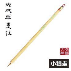 天成筆墨莊 狼毫圭筆 竹筆桿 工筆畫 勾線筆 國畫毛筆, 小楷,一支入, 小楷, 1個